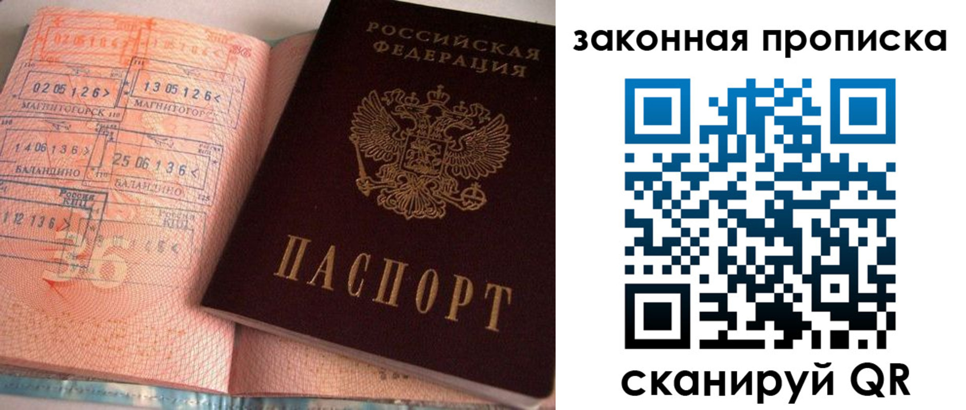 временная регистрация 2025 в Сысерти