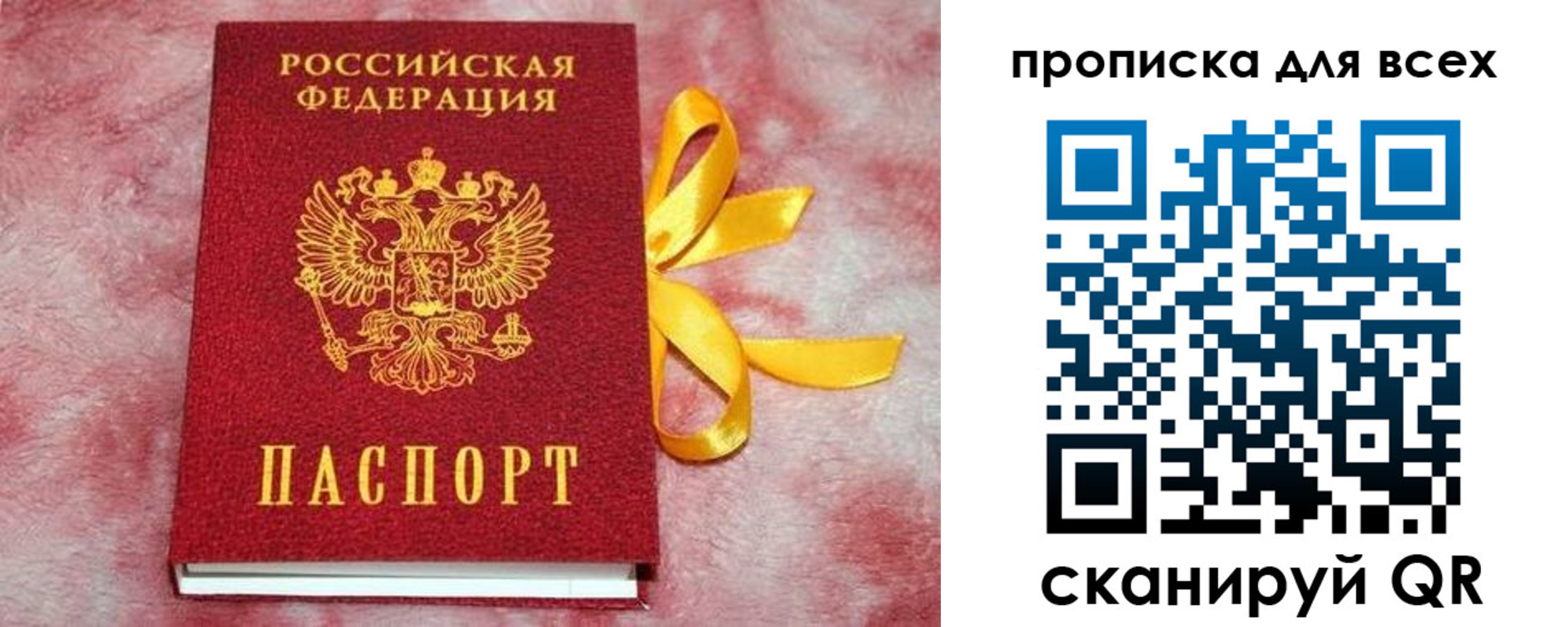 прописка для школы в Сысерти