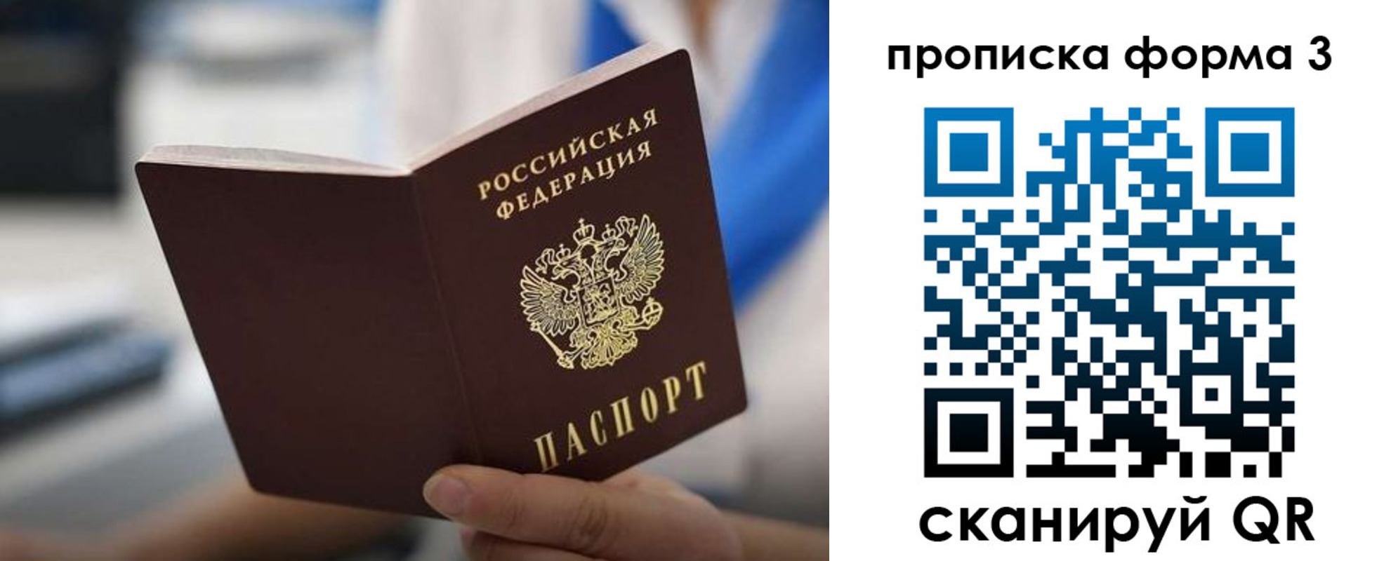 временная регистрация недорого в Сысерти