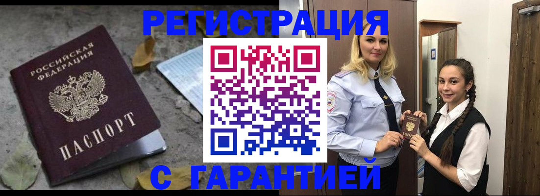 временная регистрация законно в Сысерти