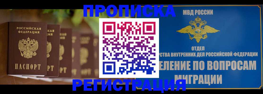 прописка ребенка в Сысерти