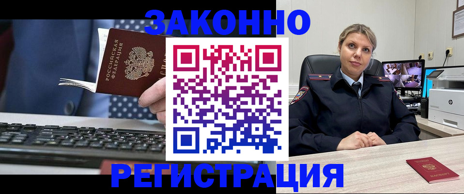 прописка штамп в Сысерти
