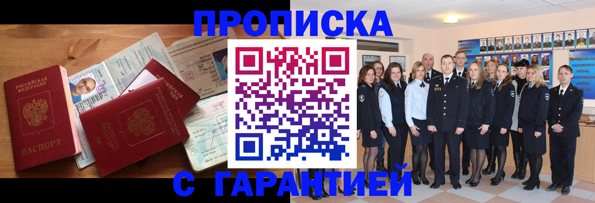 прописка поиск в Сысерти